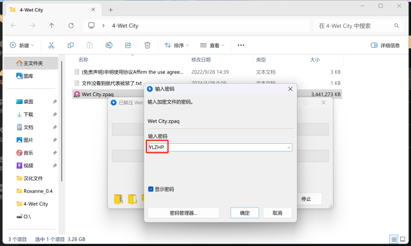 解压方法+解压软件下载 ——快乐的开始 鱼乐杂货铺-鱼乐杂货铺