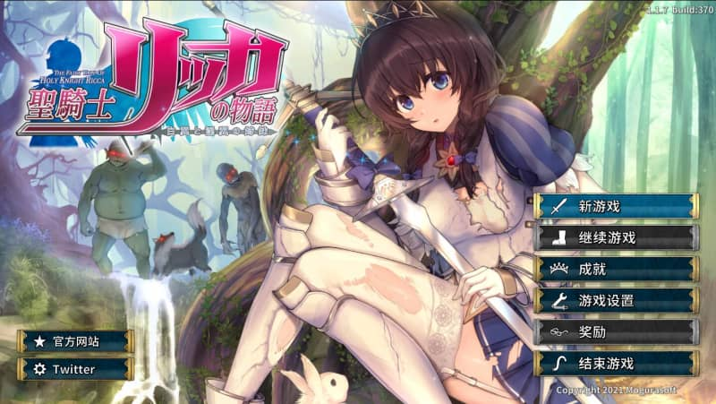 【究极神作/PC/ACT/官中】圣骑士莉卡物语：白翼与银翼姐妹 v1.3.8 ——快乐的开始 鱼乐杂货铺-鱼乐杂货铺