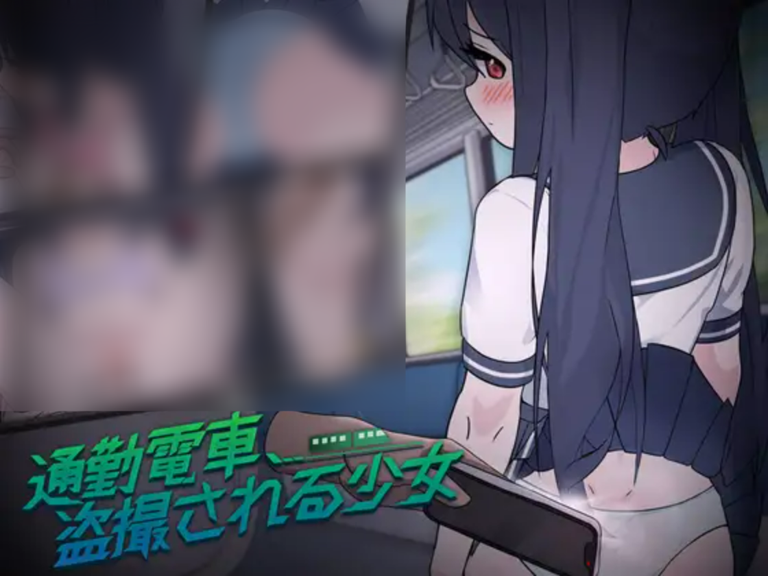 【PC/SLG/汉化】通勤火车，一个被拍摄的女孩 通勤電車、盗撮される少女 ——快乐的开始 鱼乐杂货铺-鱼乐杂货铺