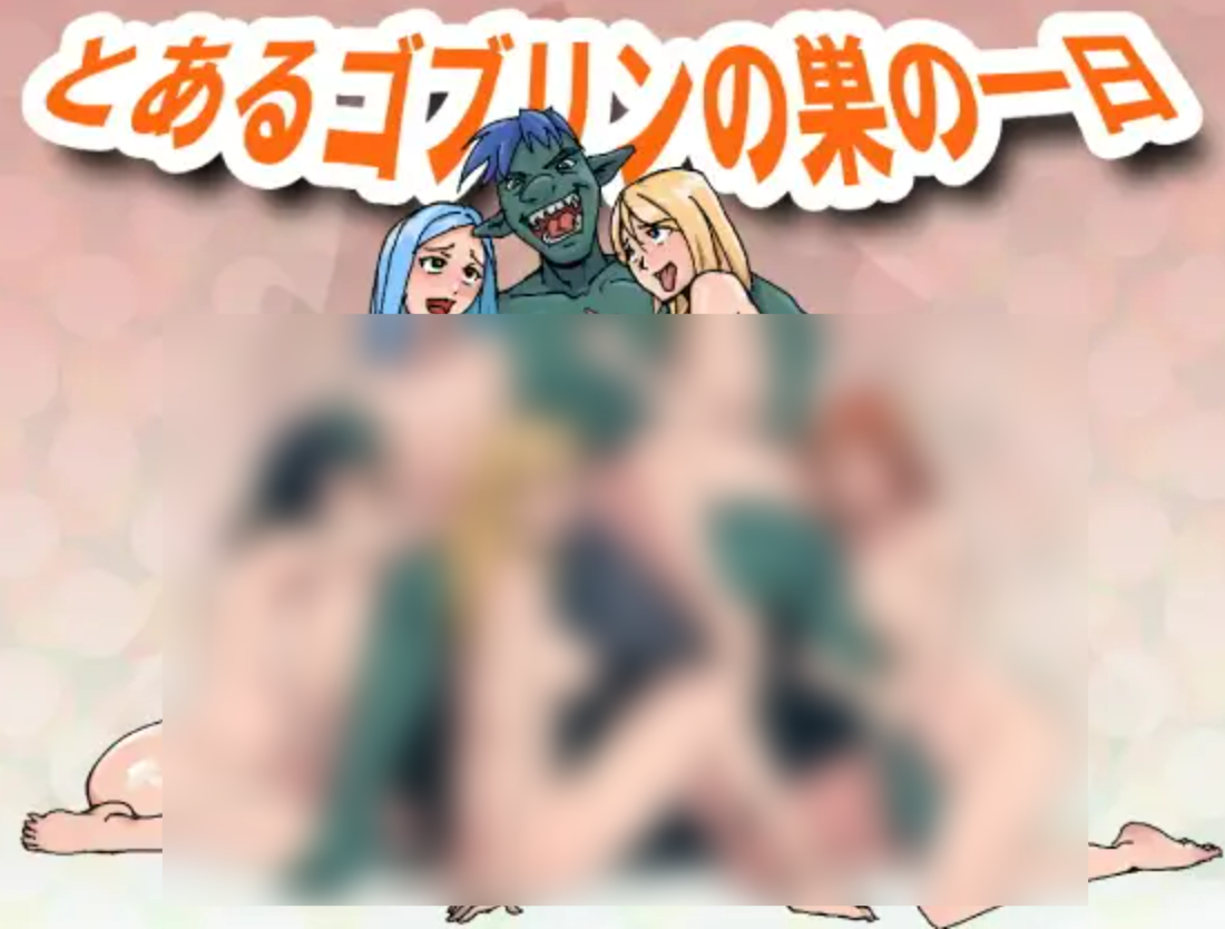 【PC/SLG/新作/多语言】哥布林巢穴中的一天 ——快乐的开始 鱼乐杂货铺-鱼乐杂货铺