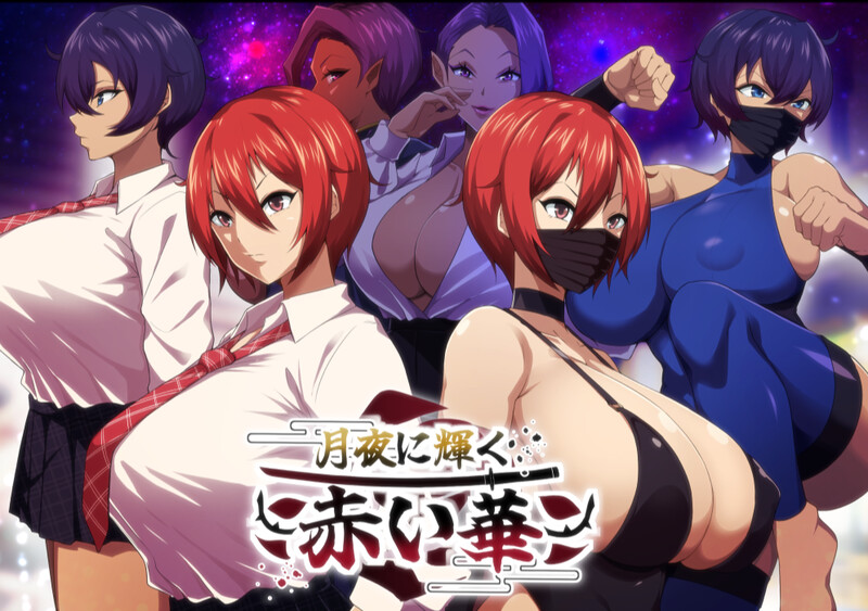【PC+安卓/RPG/AI汉化】月夜下辉映的赤红之花 月夜に輝く赤い華+礼包码 ——快乐的开始 鱼乐杂货铺-鱼乐杂货铺