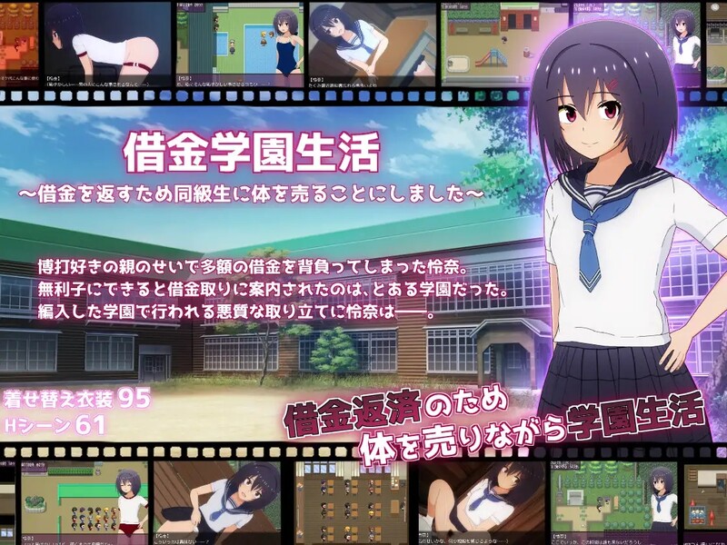 155【PC+安卓/RPG/中文】借金学员生活-在学校卖身偿还债务（借金学園生活～借金を返すため同級生に体を売ることにしました~）V1.0.3 ——快乐的开始 鱼乐杂货铺-鱼乐杂货铺