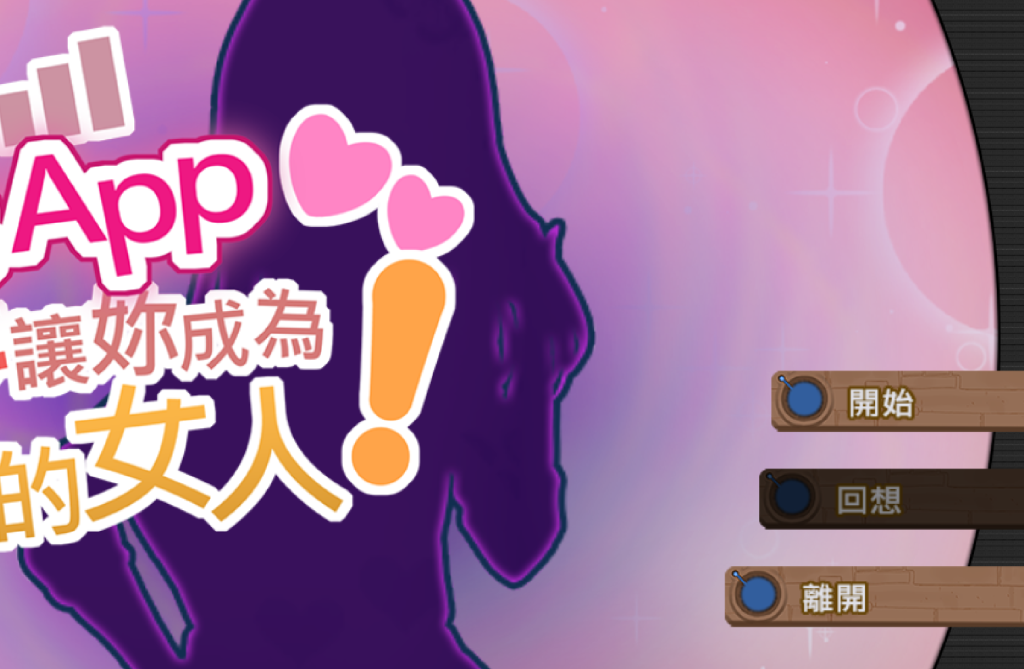 【PC/互动SLG/中文】 催眠应用~在梦中成为我的女人~ ——快乐的开始 鱼乐杂货铺-鱼乐杂货铺