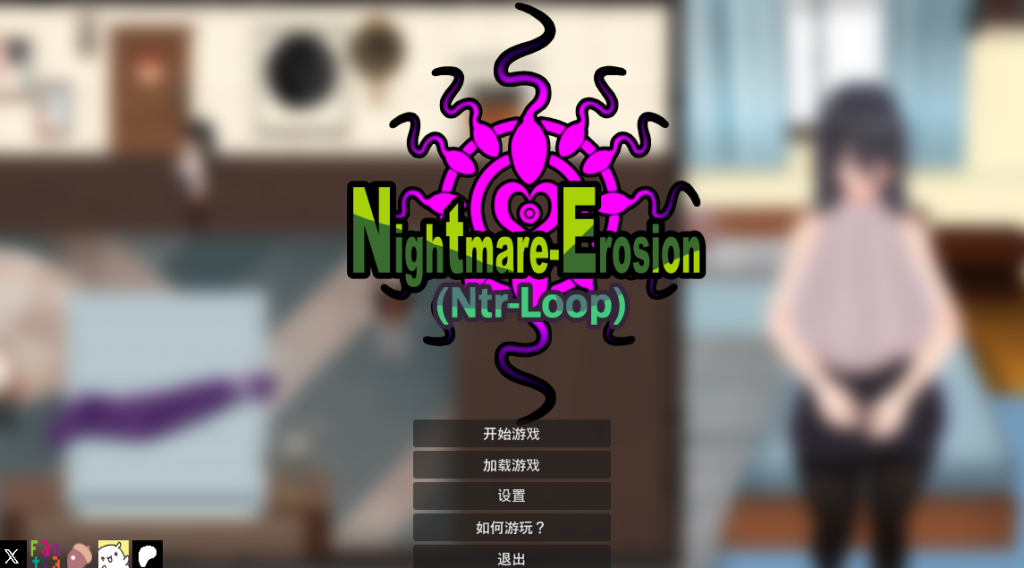 【PC/新作/互动SLG/多语言】噩梦侵蚀 NTR循环 Dev1 ——快乐的开始 鱼乐杂货铺-鱼乐杂货铺