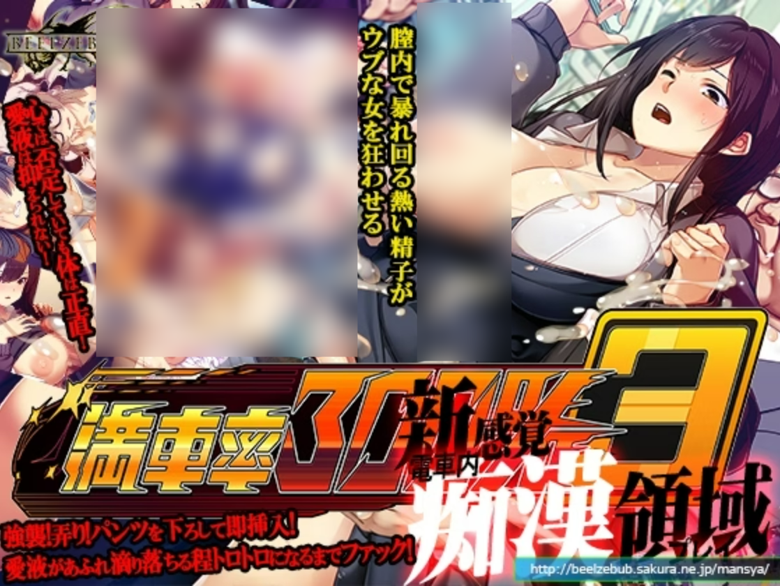 【PC/SLG/3D/多语言】满车率300%3 満車率300% 3[v0.25.03.27 + Append.1] ——快乐的开始 鱼乐杂货铺-鱼乐杂货铺