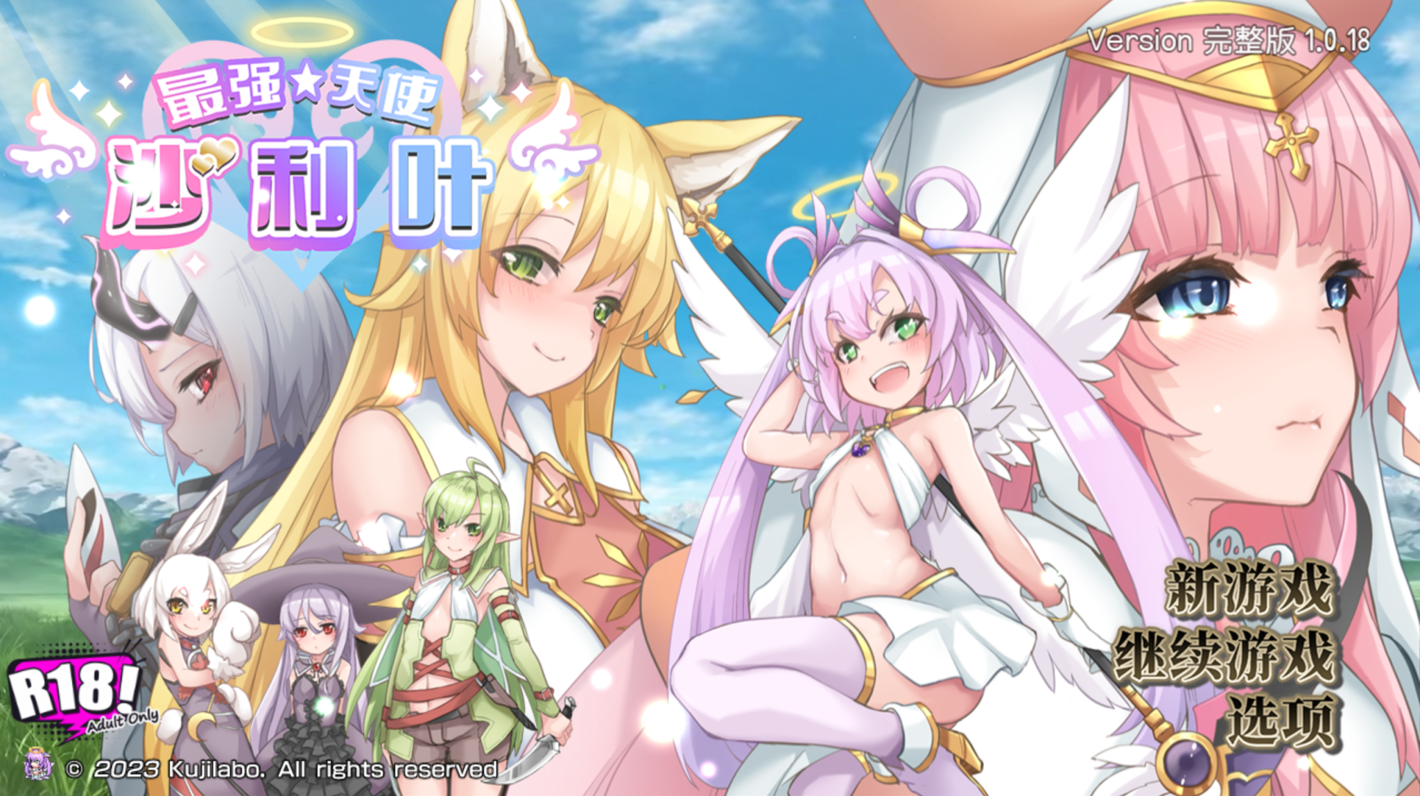 【PC/RPG/官方中文】最强☆天使 沙利叶！/最强☆天使泽拉凯尔！/最强天使沙利叶/さいきょー☆えんじぇる ザラキエル!/Strongest Angel Zerachiel V1.0.18 ——快乐的开始 鱼乐杂货铺-鱼乐杂货铺