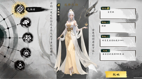 图片[11]-极乐 不羡仙 V1.0.9.B ——快乐的开始 鱼乐杂货铺-鱼乐杂货铺