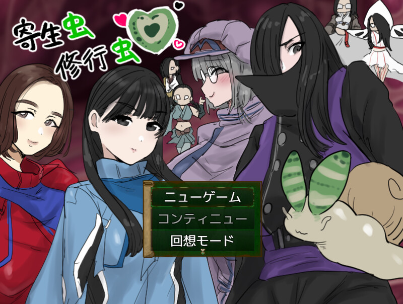 【PC+安卓/RPG/中文】寄生虫修行虫 ——快乐的开始 鱼乐杂货铺-鱼乐杂货铺