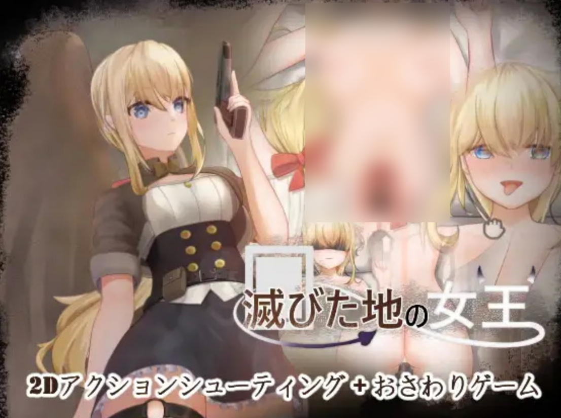 【PC/ACT/多语言】废墟女王 Queen of the Ruined Land ——快乐的开始 鱼乐杂货铺-鱼乐杂货铺
