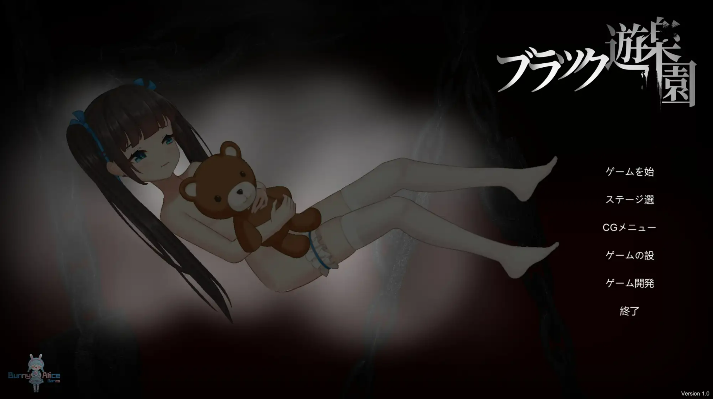 【PC/ACT/DL/多语言】ブラック遊楽園 黑暗游乐园 Amusement Dark ver.1.1 ——快乐的开始 鱼乐杂货铺-鱼乐杂货铺