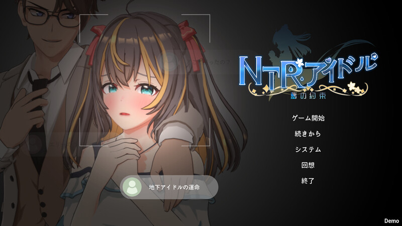 【PC/新作体验版/SLG/ACT/3D/多语言】NTR偶像 – 梦之约定 NTRアイドル – 夢の約束 [v2.0.3] ——快乐的开始 鱼乐杂货铺-鱼乐杂货铺