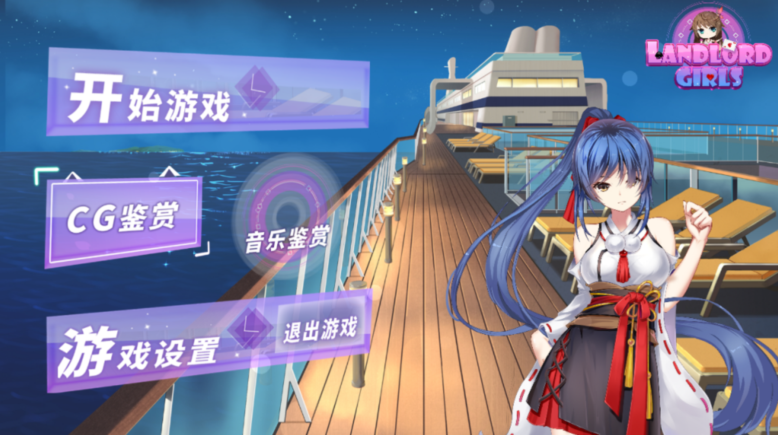 【PC/SLG/棋牌/多语言】斗地主少女 Landlord Girls Ver1.2.0.5.1 ——快乐的开始 鱼乐杂货铺-鱼乐杂货铺