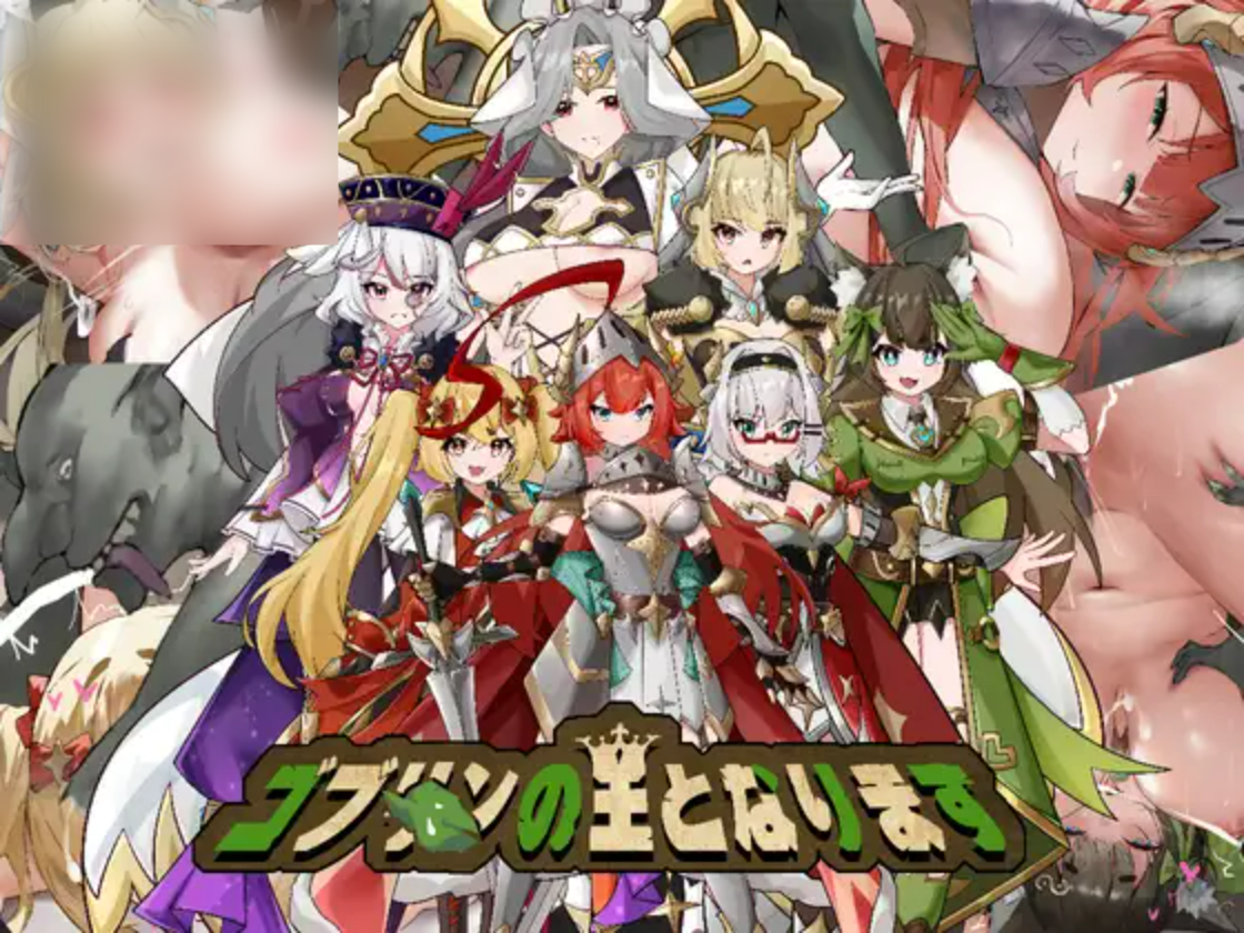 【PC/新作/SLG/多语言】成为哥布林之王 ゴブリンの王になる v1.0 ——快乐的开始 鱼乐杂货铺-鱼乐杂货铺