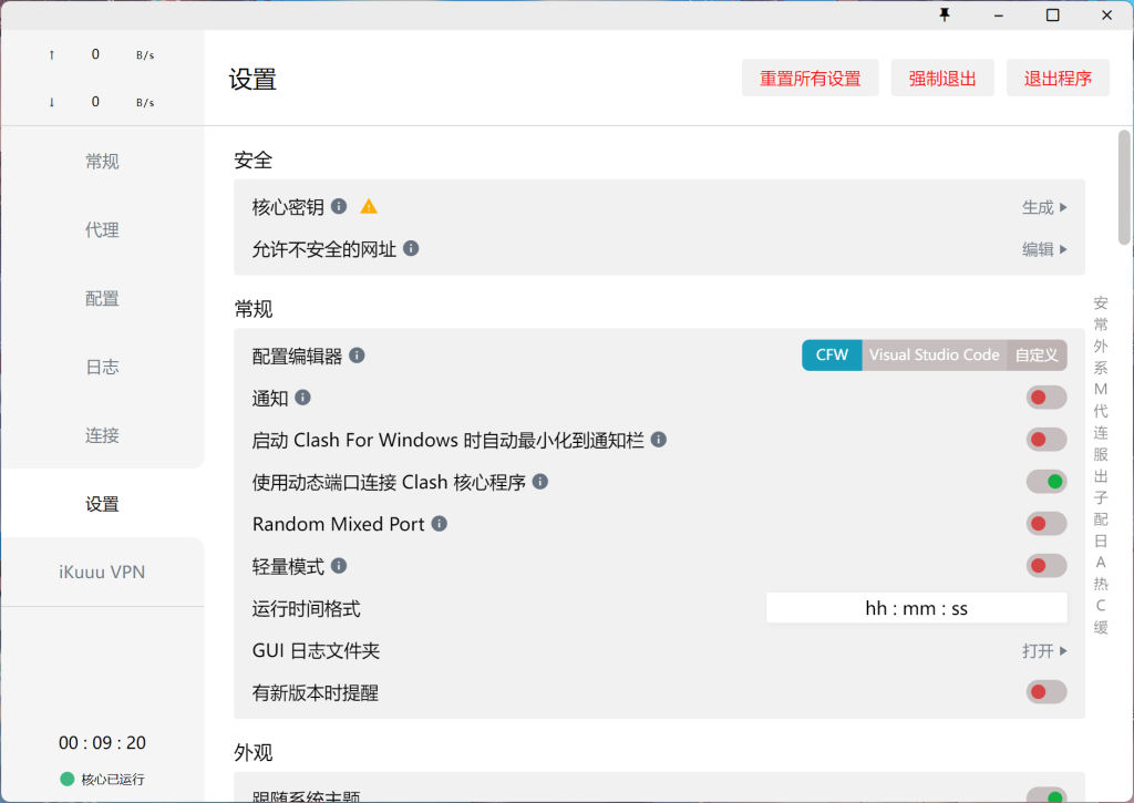 图片[3]-电脑VPN~节点更新，每日免费使用（11月21日） ——快乐的开始 鱼乐杂货铺-鱼乐杂货铺