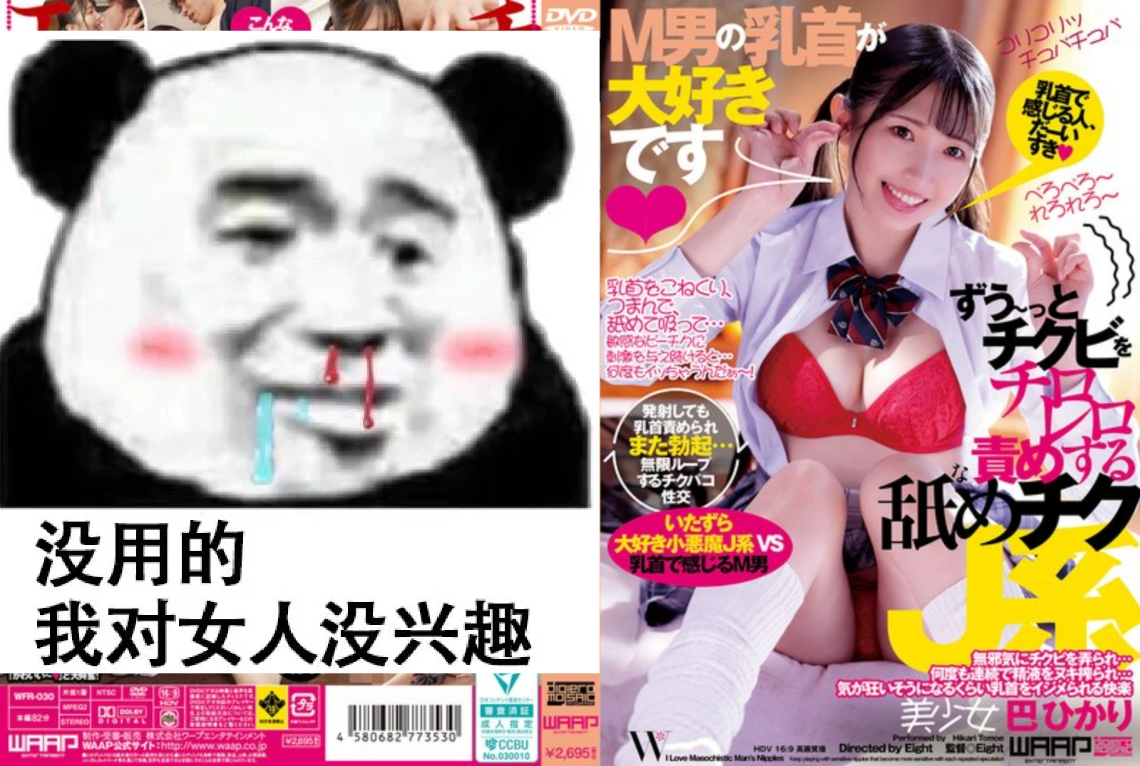 [FHD] WFR-030 ——快乐的开始 鱼乐杂货铺-鱼乐杂货铺