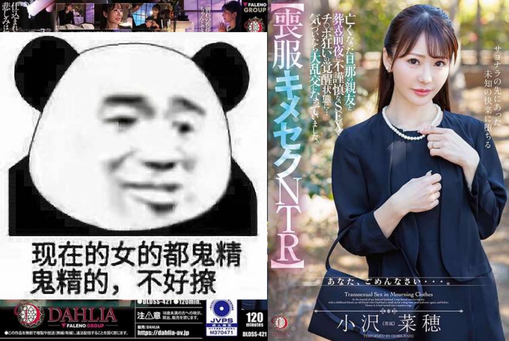 [FHD] DLDSS-421 小澤菜穗 ——快乐的开始 鱼乐杂货铺-鱼乐杂货铺