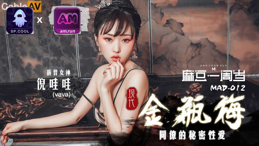 现代金瓶梅 同僚的秘密性爱 倪哇哇 ——快乐的开始 鱼乐杂货铺-鱼乐杂货铺
