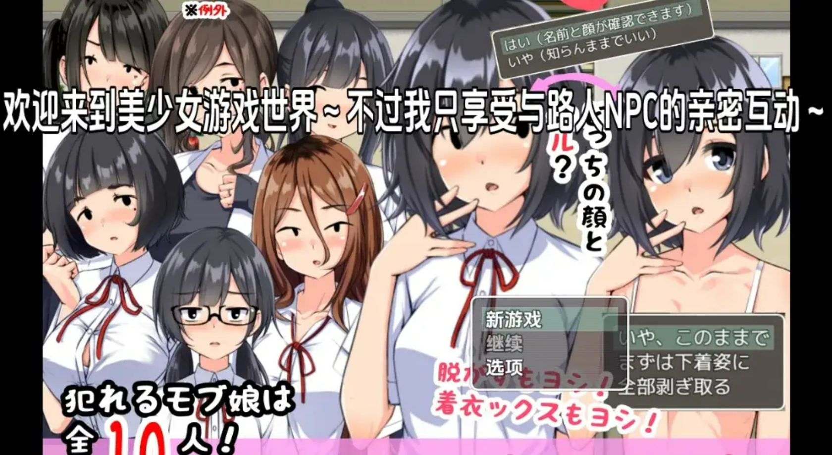 【PC+安卓/RPG/AI汉化】我偏好用平凡路人角色强暴NPC v1.0 ——快乐的开始 鱼乐杂货铺-鱼乐杂货铺