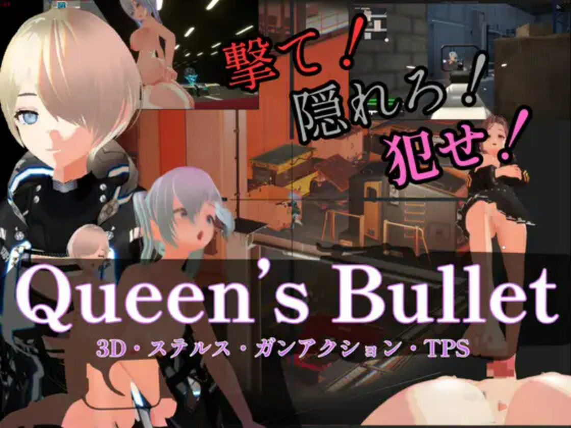 【PC/FPS/多语言】女王子弹 绝杀女皇 Queen’s Bullet ——快乐的开始 鱼乐杂货铺-鱼乐杂货铺