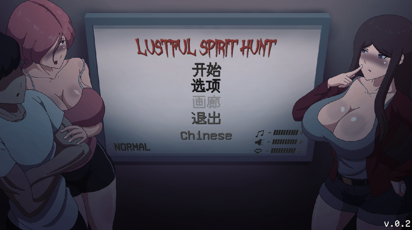 【PC/ACT/中文】欲望寻魂~Lustful Spirit Hunt Ver0.30 ——快乐的开始 鱼乐杂货铺-鱼乐杂货铺