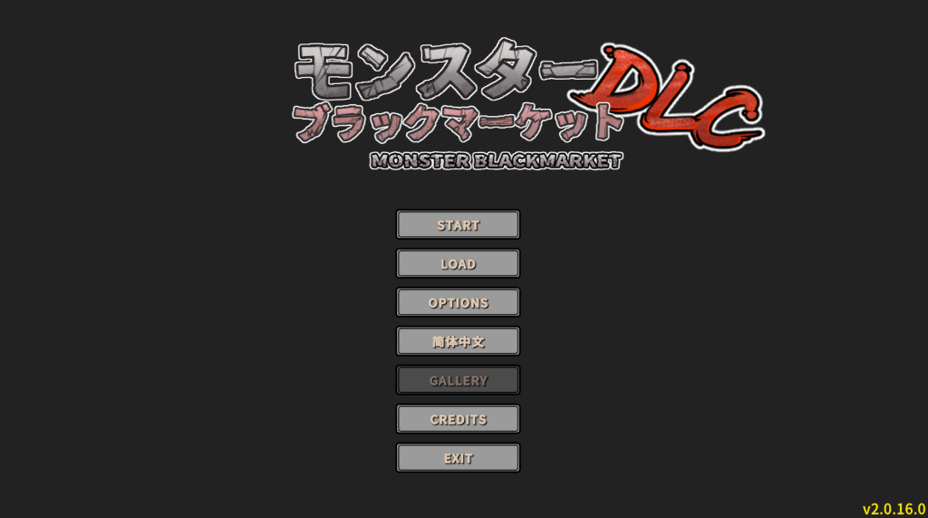 【PC/SLG/多语言】怪物黑市 Ver2.0.16.0+Ver2.2 DLC 附复杂繁育Mod ——快乐的开始 鱼乐杂货铺-鱼乐杂货铺