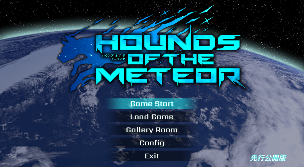 【PC/ACT/多语言】流星猎犬 Hounds of the Meteor V20250810 ——快乐的开始 鱼乐杂货铺-鱼乐杂货铺