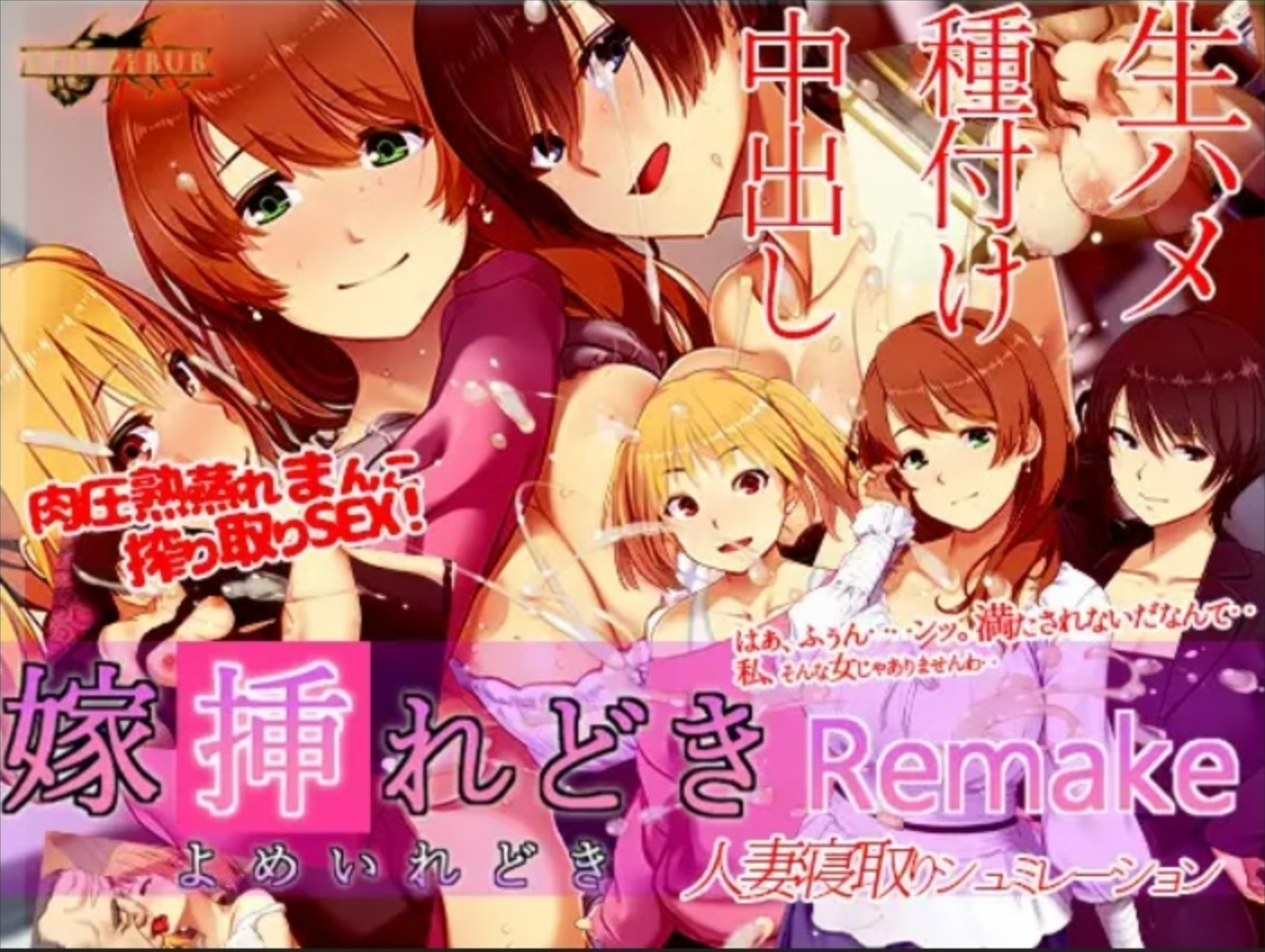 【PC/SLG/多语言】出嫁时刻 嫁挿れ時 Remake ——快乐的开始 鱼乐杂货铺-鱼乐杂货铺