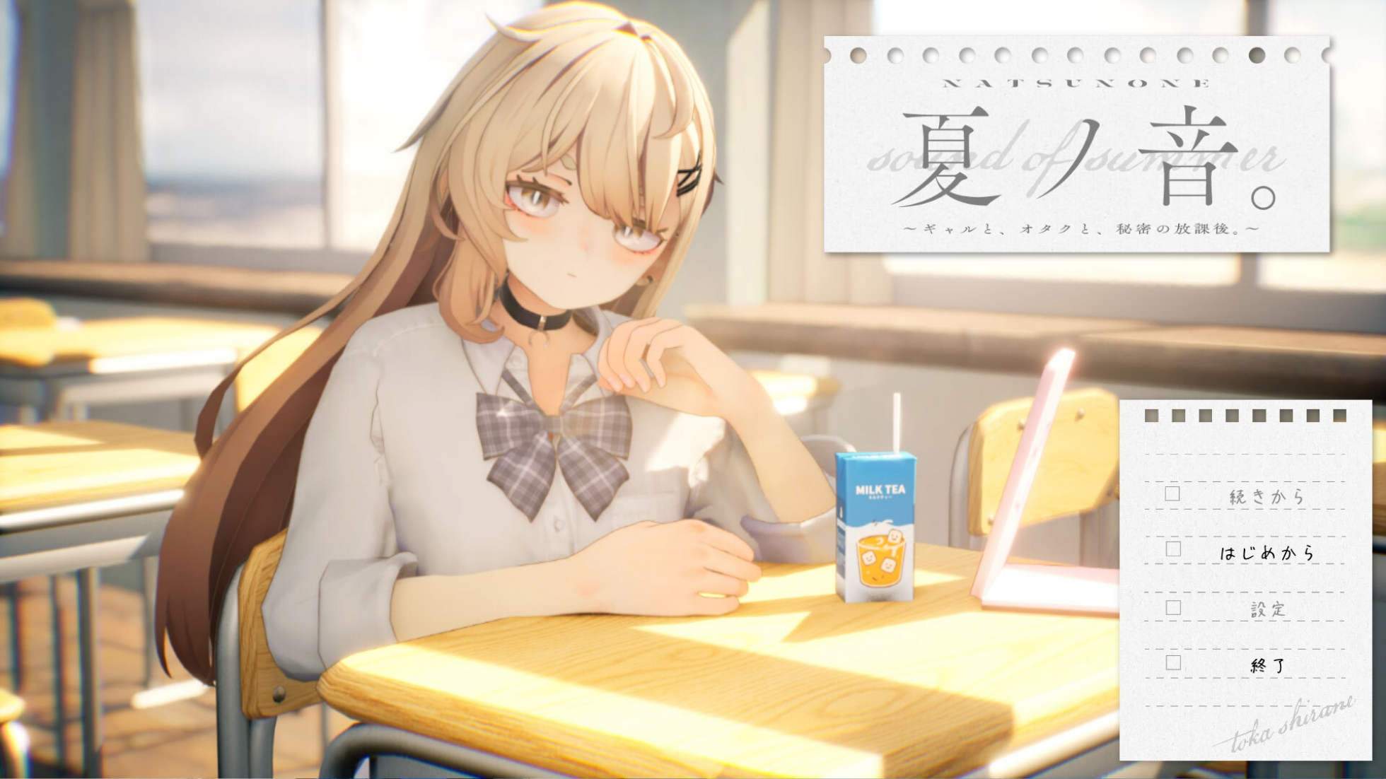 【PC/3D/SLG/中文】夏之音。辣妹与宅男的秘密课后时光。夏ノ音。ギャルと、オタクと、秘密の放課後。 v1.04 ——快乐的开始 鱼乐杂货铺-鱼乐杂货铺