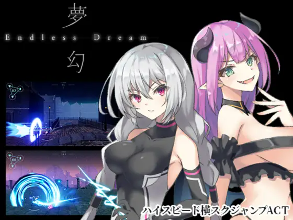 【PC/ACT/日语】夢幻 – Endless Dream – v1.0.1.0 ——快乐的开始 鱼乐杂货铺-鱼乐杂货铺