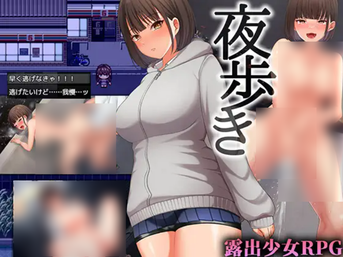 【PC/RPG/中文】夜行 Night Stroll 夜歩き ——快乐的开始 鱼乐杂货铺-鱼乐杂货铺
