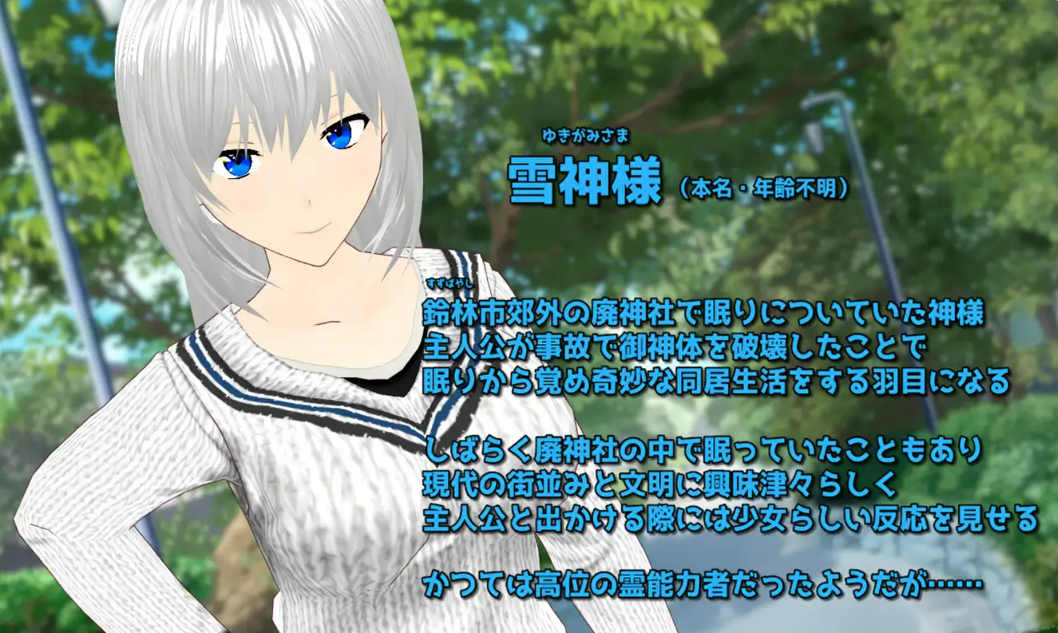 【PC/RPG/中文】雪之～雪神大人稍事休息～ Snowy ～雪神様の一休み～ +全回想存档 ——快乐的开始 鱼乐杂货铺-鱼乐杂货铺