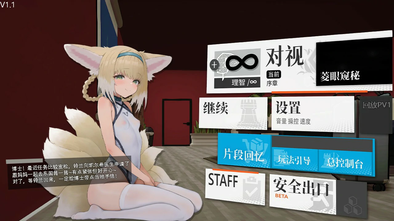 【PC/SLG/中文】女祭司之眼 v1.2 ——快乐的开始 鱼乐杂货铺-鱼乐杂货铺