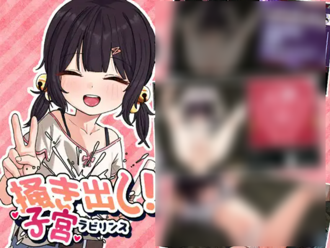 【PC/SLG/日文】刮出吧！子宫迷宫 掻き出し！子宮ラビリンスver1.1