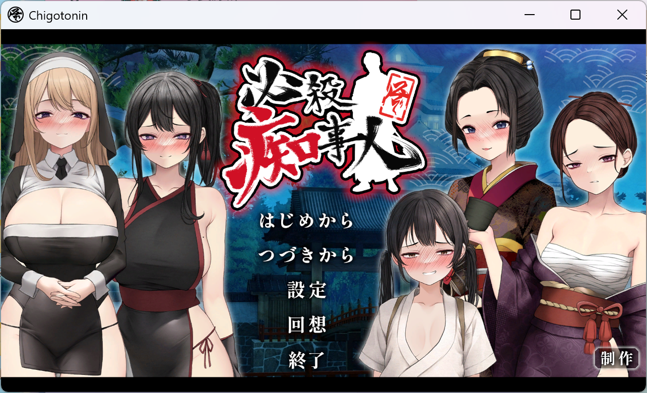 【PC/ACT/云汉化】必殺痴事人~ギズモスタジオ~ 云汉化版 ——快乐的开始 鱼乐杂货铺-鱼乐杂货铺
