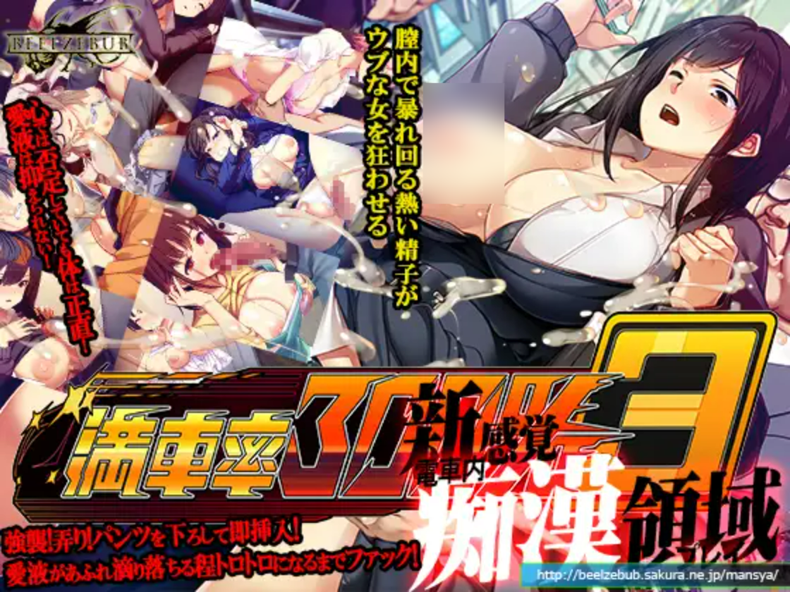 【PC/SLG/3D/多语言】满车率300%3 満車率300%3[v0.25.05.1 4+ Append.1&2] ——快乐的开始 鱼乐杂货铺-鱼乐杂货铺