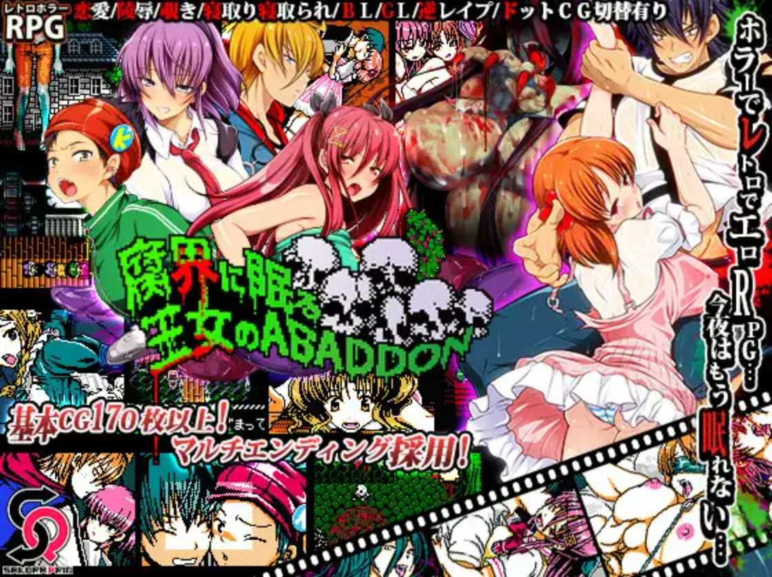 【PC/RPG/中文】沉睡于腐界的公主：阿巴顿 腐界に眠る王女のアバドーン v1.32 ——快乐的开始 鱼乐杂货铺-鱼乐杂货铺