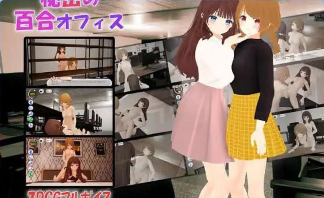 【PC+安卓/SLG/3D/多语言】秘密的百合办公室 ——快乐的开始 鱼乐杂货铺-鱼乐杂货铺
