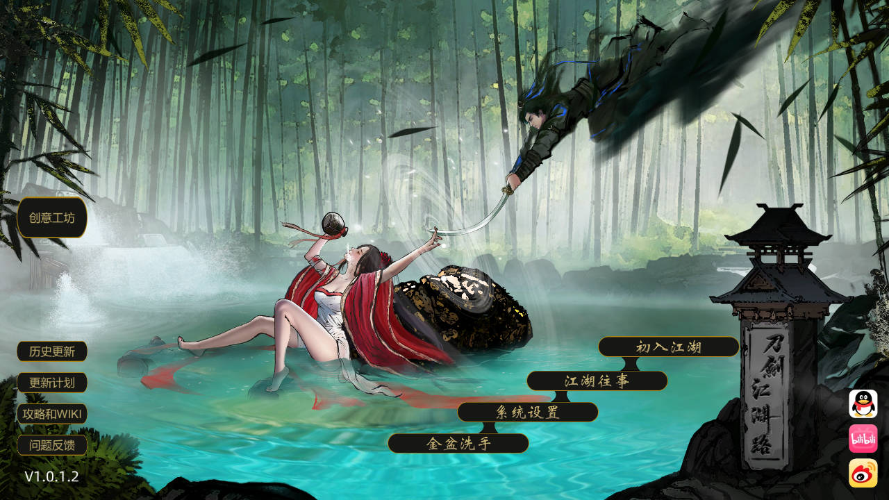 刀剑江湖路 Ver1.0.1.2 +绅士MOD整合包 ——快乐的开始 鱼乐杂货铺-鱼乐杂货铺