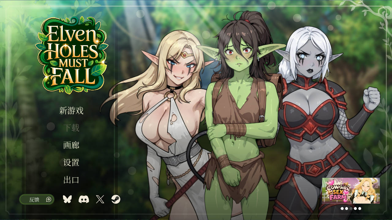 【PC/SLG/多语言】精灵洞穴必须倒下 Elven Holes Must Fall ——快乐的开始 鱼乐杂货铺-鱼乐杂货铺