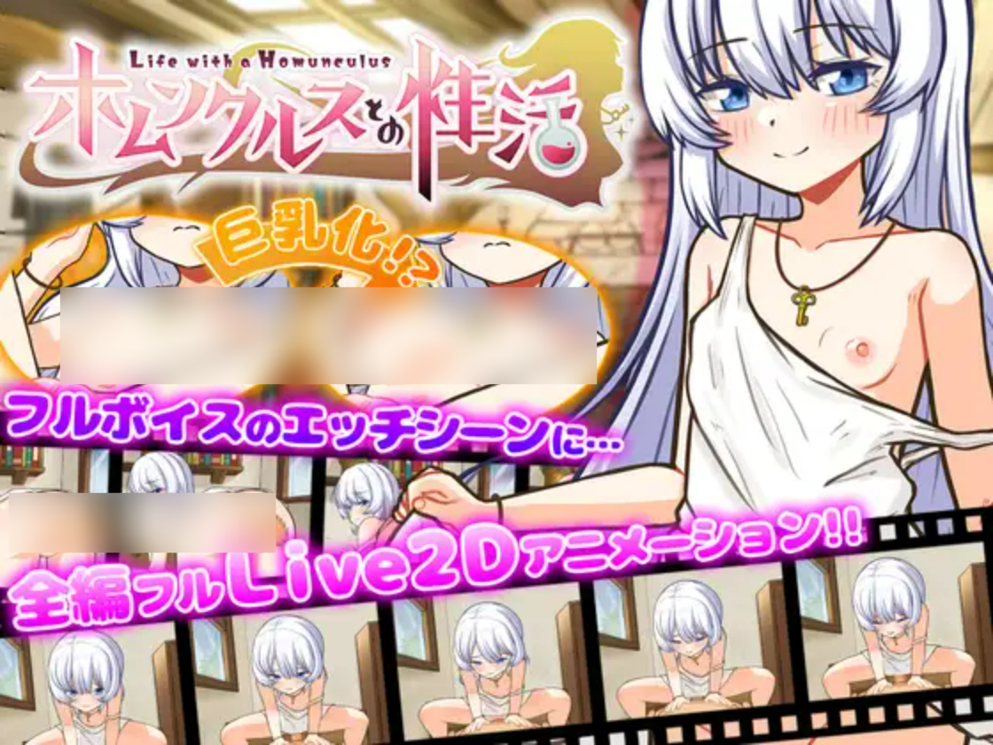 【PC/SLG/中文】我与人造少女的日常 ホムンクルスとの性活 ~Life with a Homunculus~ ——快乐的开始 鱼乐杂货铺-鱼乐杂货铺