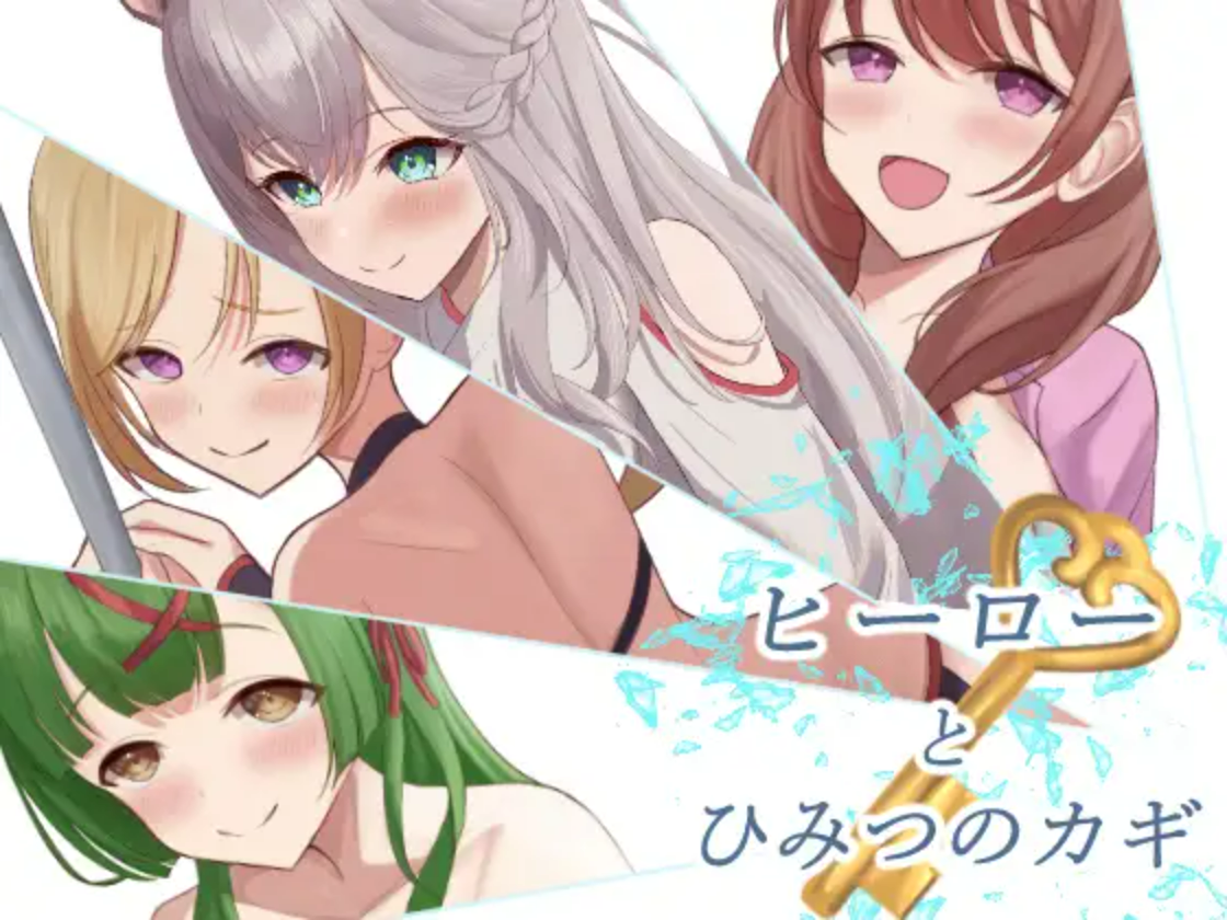 【PC+安卓/RPG/中文】英雄与秘密钥匙 ヒーローとひみつのカギ ——快乐的开始 鱼乐杂货铺-鱼乐杂货铺