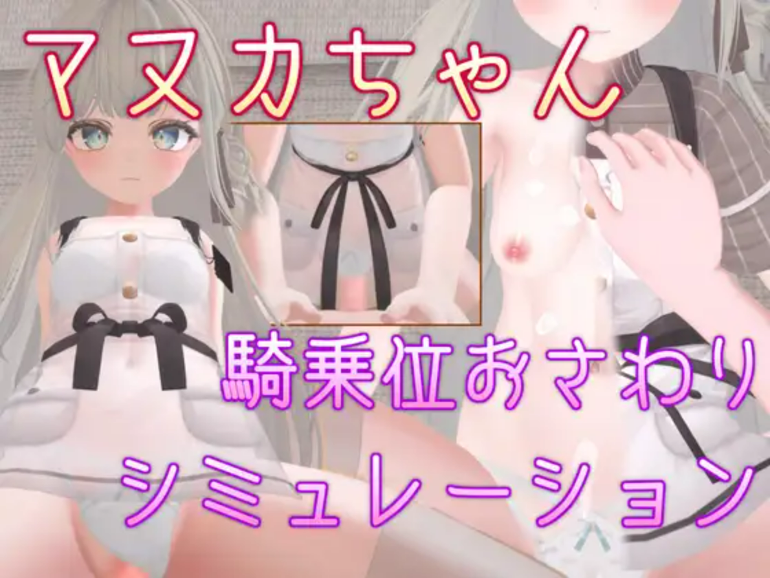 【PC/SLG/多语言】马努卡小姐 骑乘位触摸模拟 マヌカちゃん 騎乗位おさわりシミュレーション[v1.0] ——快乐的开始 鱼乐杂货铺-鱼乐杂货铺