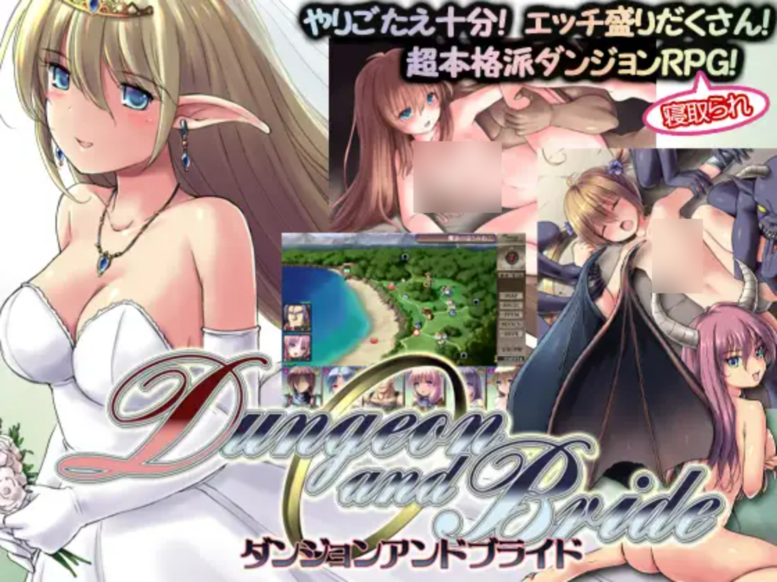 【PC/RPG/中文】地下城与新娘 ダンジョンアンドブライドVer1.33 ——快乐的开始 鱼乐杂货铺-鱼乐杂货铺