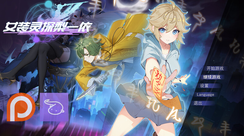 【PC/RPG/多语言】女装灵探梨一依 Sissy Detective Lily Yi V0.3.4 ——快乐的开始 鱼乐杂货铺-鱼乐杂货铺