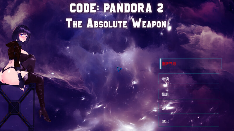 【PC/ACT/多语言】潘多拉代码2   CODE: PANDORA 2