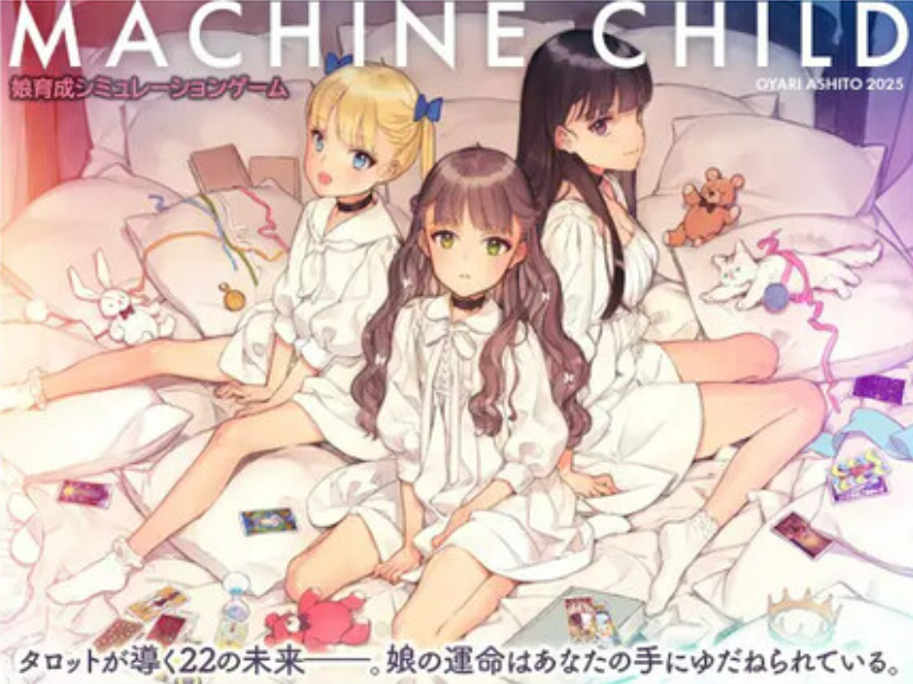 【PC/SLG/日语】机器之子 MACHINE CHILD マシンチャイルド ——快乐的开始 鱼乐杂货铺-鱼乐杂货铺