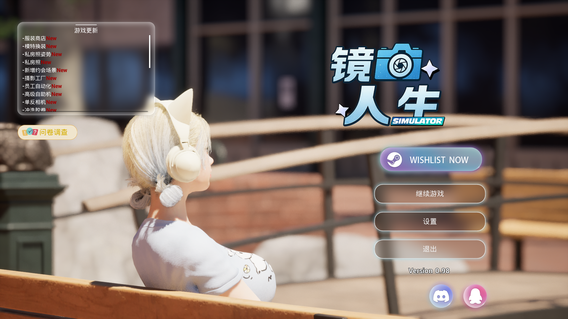 镜头人生-模特写真馆 Photo Studio Simulator V0.98 ——快乐的开始 鱼乐杂货铺-鱼乐杂货铺