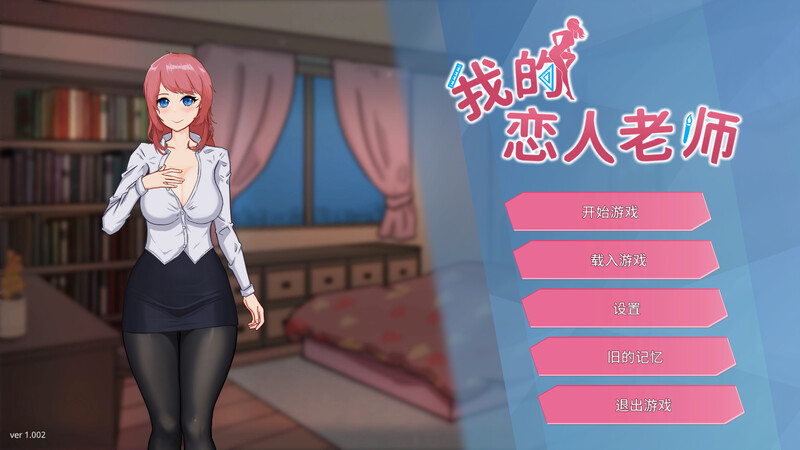 【PC/SLG/多语言】我的恋人老师 Days with My Lonely Teacher v1.002 ——快乐的开始 鱼乐杂货铺-鱼乐杂货铺