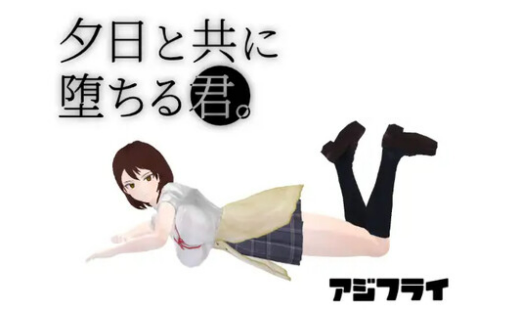 【PC/3D/SLG/中文】与夕阳一同坠落的你。 夕日と共に堕ちる君。v1.3 ——快乐的开始 鱼乐杂货铺-鱼乐杂货铺