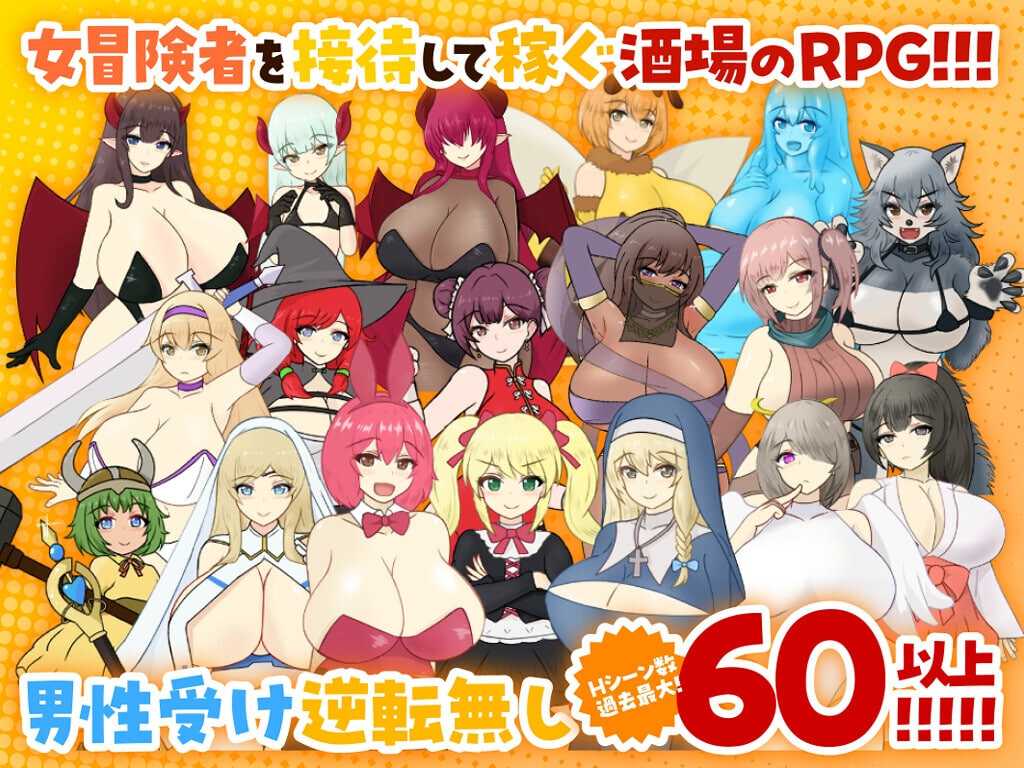 【PC/RPG/中文】天使与魔女的冒险者酒馆 天使と魔女の冒険者酒場 ——快乐的开始 鱼乐杂货铺-鱼乐杂货铺